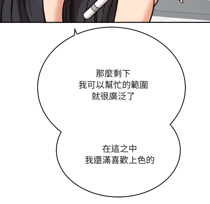 《爱上助手》漫画最新章节爱上助手-第4章免费下拉式在线观看章节第【74】张图片