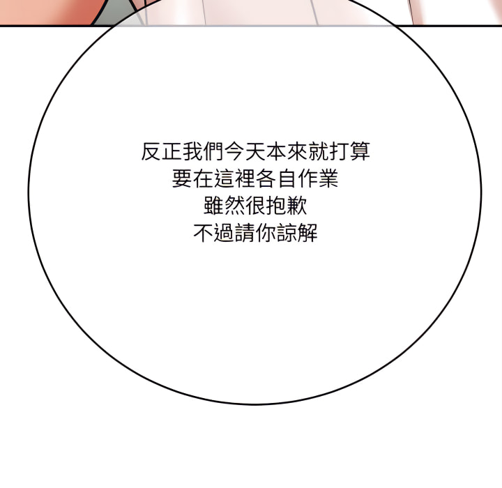 《爱上助手》漫画最新章节爱上助手-第4章免费下拉式在线观看章节第【175】张图片