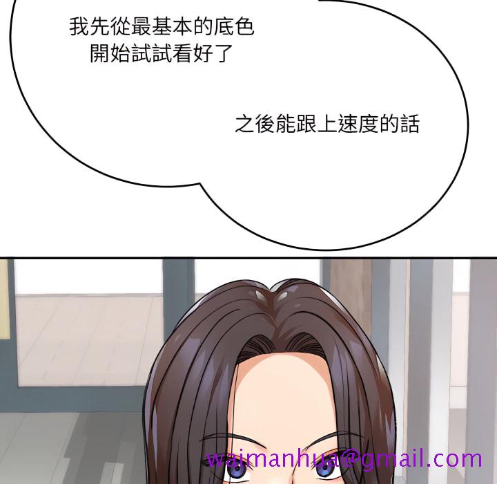 《爱上助手》漫画最新章节爱上助手-第4章免费下拉式在线观看章节第【77】张图片