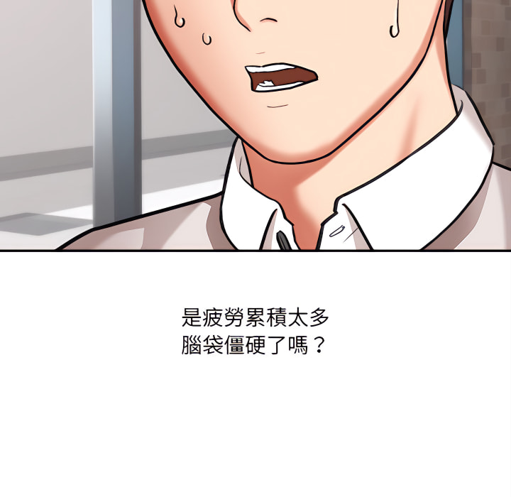 《爱上助手》漫画最新章节爱上助手-第4章免费下拉式在线观看章节第【131】张图片