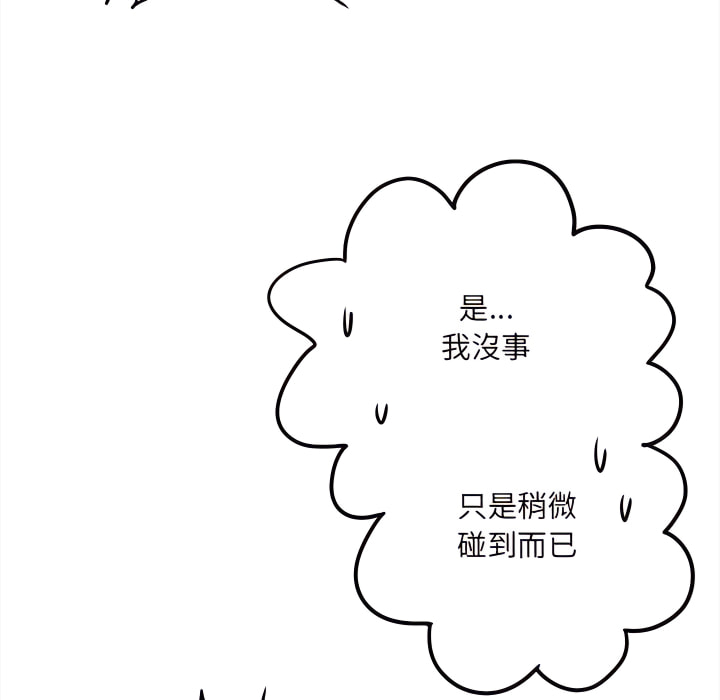 《爱上助手》漫画最新章节爱上助手-第4章免费下拉式在线观看章节第【206】张图片