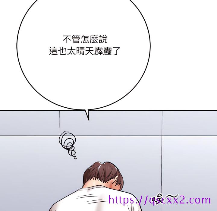 《爱上助手》漫画最新章节爱上助手-第4章免费下拉式在线观看章节第【57】张图片