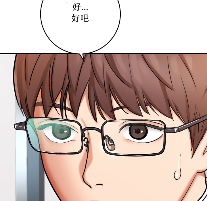 《爱上助手》漫画最新章节爱上助手-第4章免费下拉式在线观看章节第【190】张图片