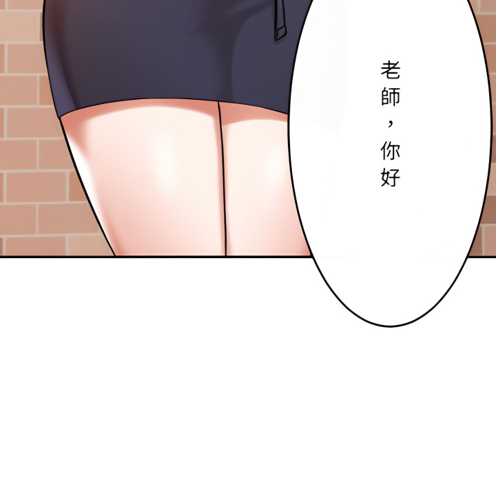 《爱上助手》漫画最新章节爱上助手-第4章免费下拉式在线观看章节第【123】张图片