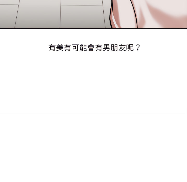 《爱上助手》漫画最新章节爱上助手-第4章免费下拉式在线观看章节第【195】张图片