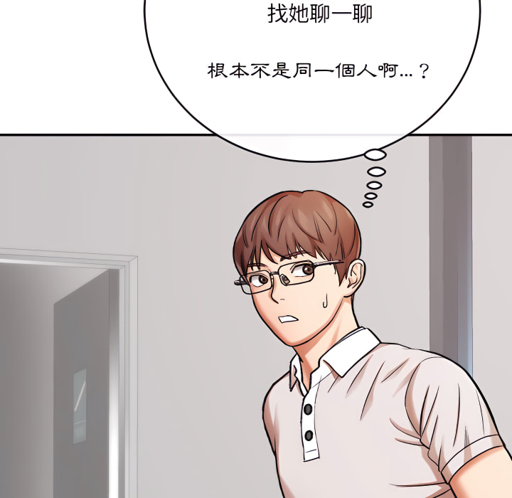 《爱上助手》漫画最新章节爱上助手-第4章免费下拉式在线观看章节第【162】张图片