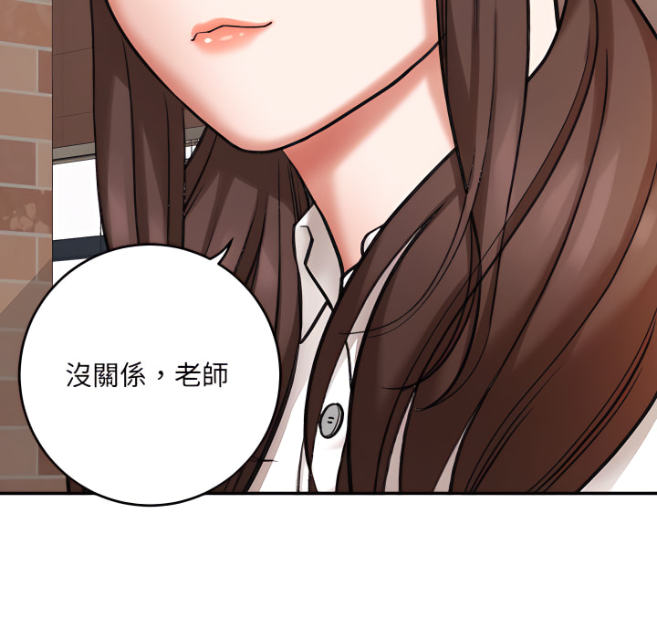 《爱上助手》漫画最新章节爱上助手-第4章免费下拉式在线观看章节第【142】张图片