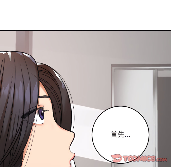 《爱上助手》漫画最新章节爱上助手-第4章免费下拉式在线观看章节第【75】张图片