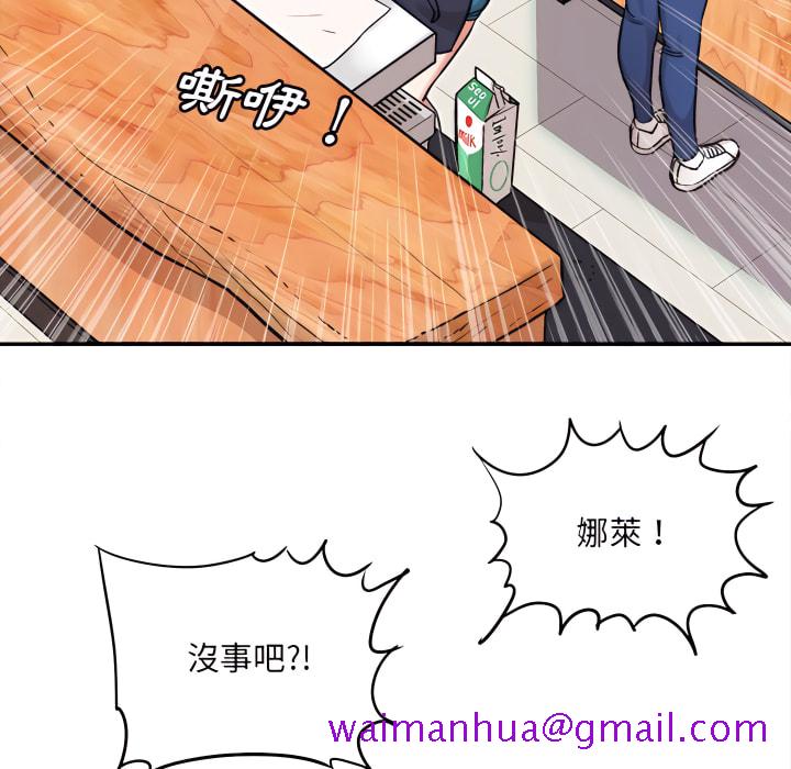 《爱上助手》漫画最新章节爱上助手-第4章免费下拉式在线观看章节第【205】张图片