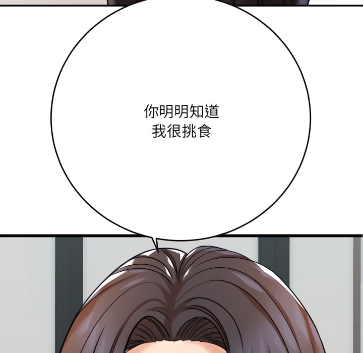 《爱上助手》漫画最新章节爱上助手-第5章免费下拉式在线观看章节第【42】张图片