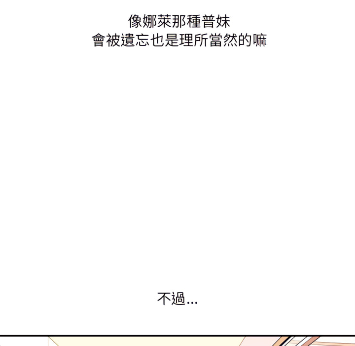 《爱上助手》漫画最新章节爱上助手-第5章免费下拉式在线观看章节第【82】张图片