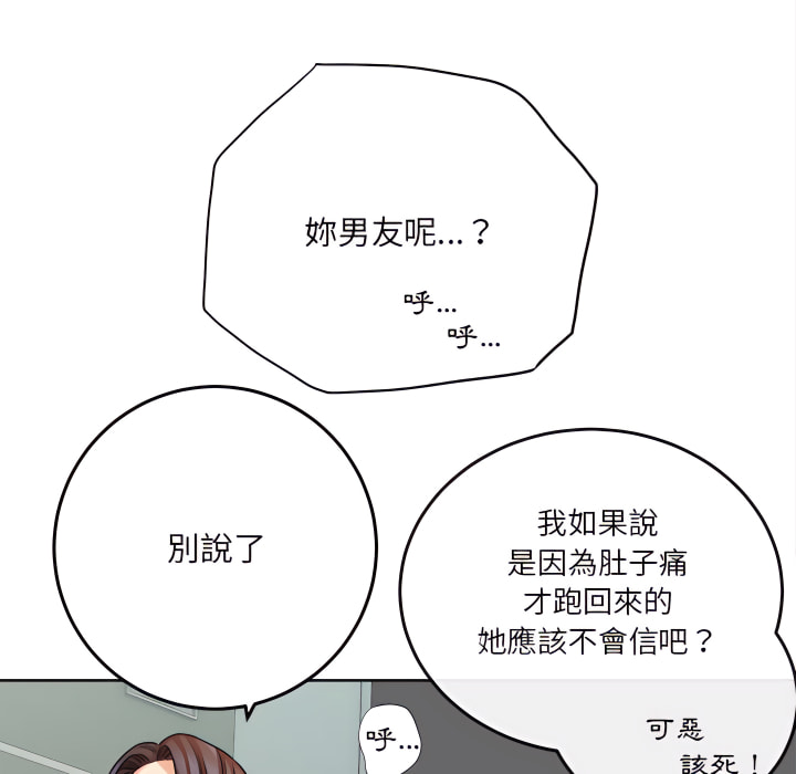 《爱上助手》漫画最新章节爱上助手-第5章免费下拉式在线观看章节第【131】张图片