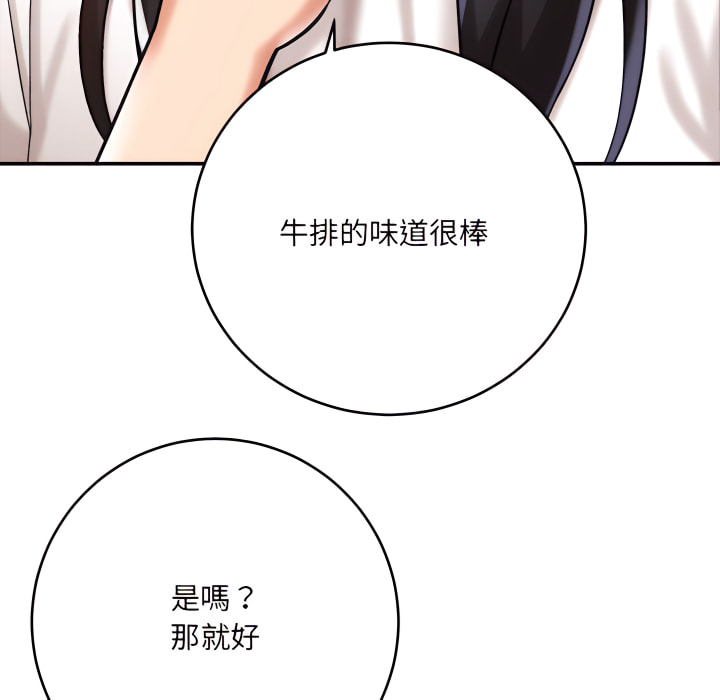 《爱上助手》漫画最新章节爱上助手-第5章免费下拉式在线观看章节第【44】张图片