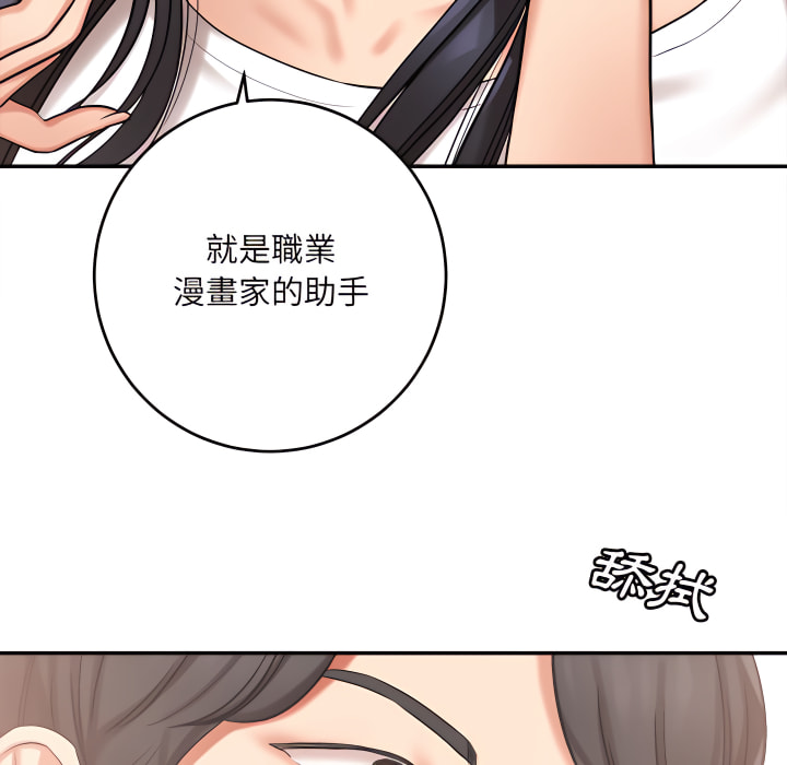 《爱上助手》漫画最新章节爱上助手-第5章免费下拉式在线观看章节第【55】张图片