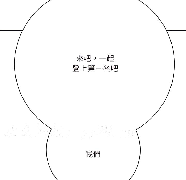 《爱上助手》漫画最新章节爱上助手-第5章免费下拉式在线观看章节第【224】张图片