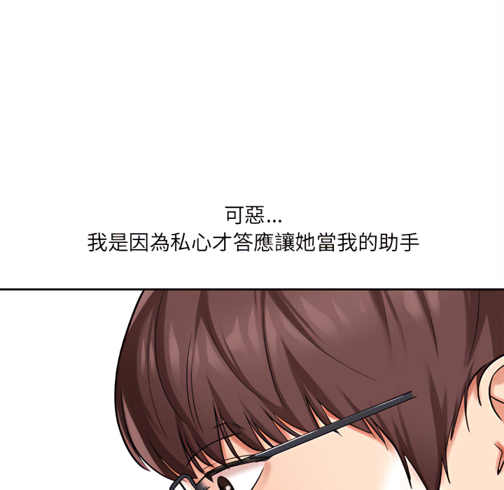 《爱上助手》漫画最新章节爱上助手-第5章免费下拉式在线观看章节第【203】张图片