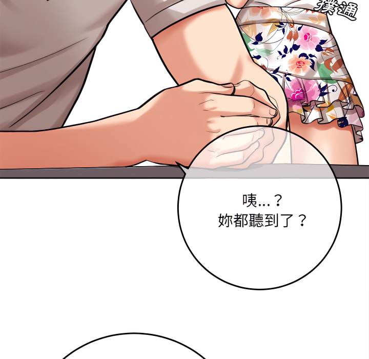 《爱上助手》漫画最新章节爱上助手-第5章免费下拉式在线观看章节第【182】张图片