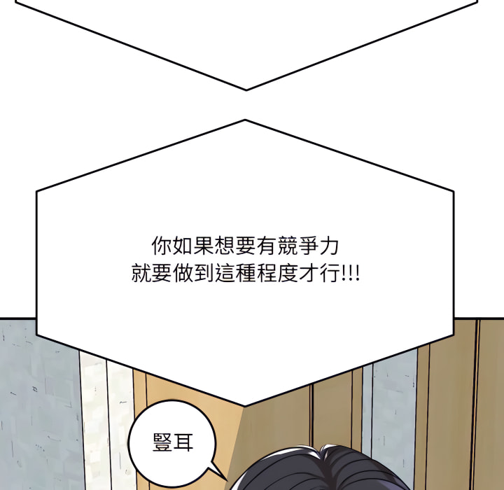 《爱上助手》漫画最新章节爱上助手-第5章免费下拉式在线观看章节第【159】张图片