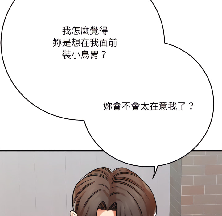 《爱上助手》漫画最新章节爱上助手-第5章免费下拉式在线观看章节第【39】张图片