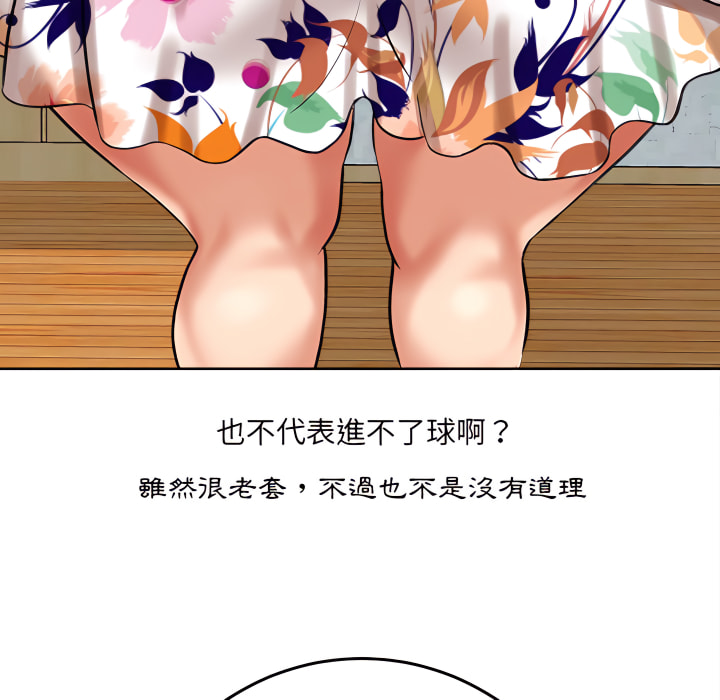 《爱上助手》漫画最新章节爱上助手-第5章免费下拉式在线观看章节第【140】张图片