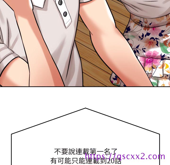 《爱上助手》漫画最新章节爱上助手-第5章免费下拉式在线观看章节第【161】张图片