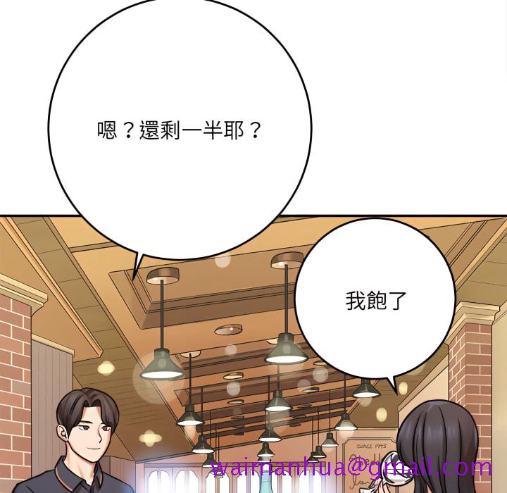 《爱上助手》漫画最新章节爱上助手-第5章免费下拉式在线观看章节第【37】张图片