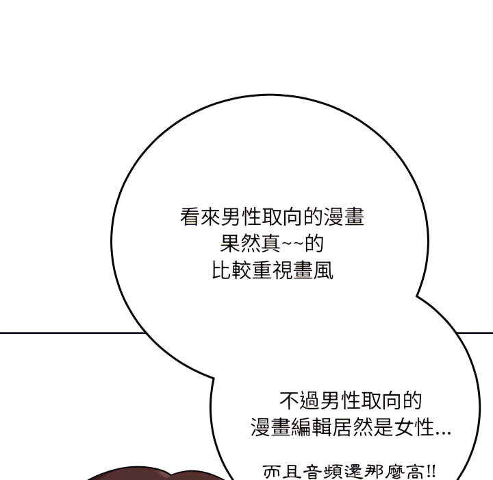 《爱上助手》漫画最新章节爱上助手-第5章免费下拉式在线观看章节第【180】张图片