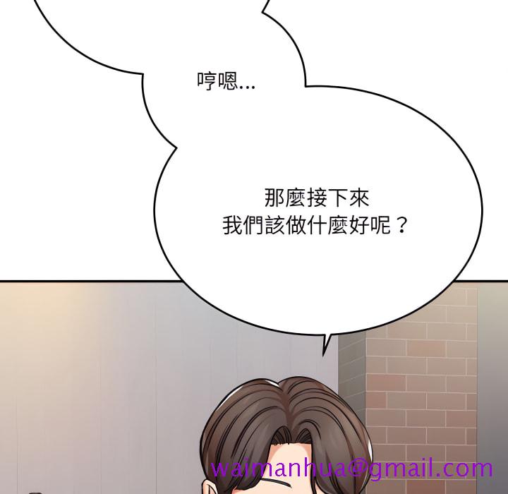 《爱上助手》漫画最新章节爱上助手-第5章免费下拉式在线观看章节第【45】张图片