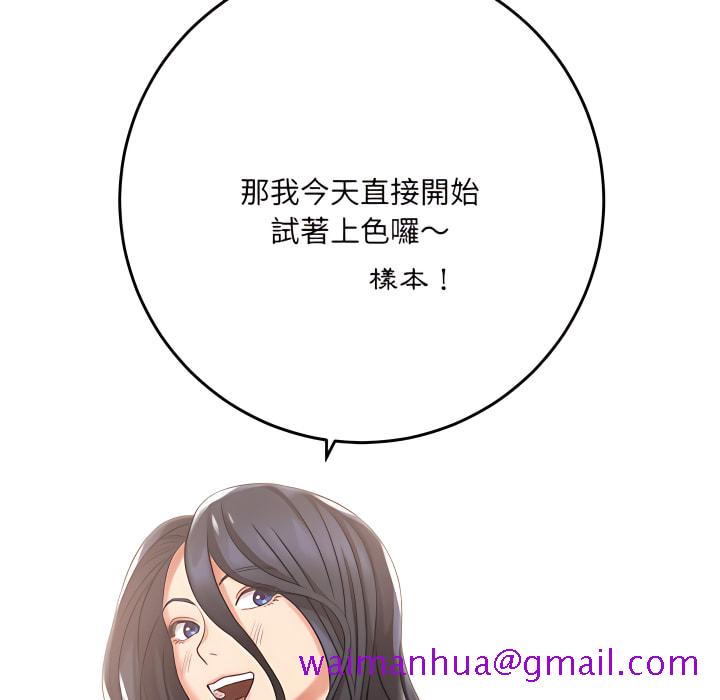 《爱上助手》漫画最新章节爱上助手-第5章免费下拉式在线观看章节第【141】张图片