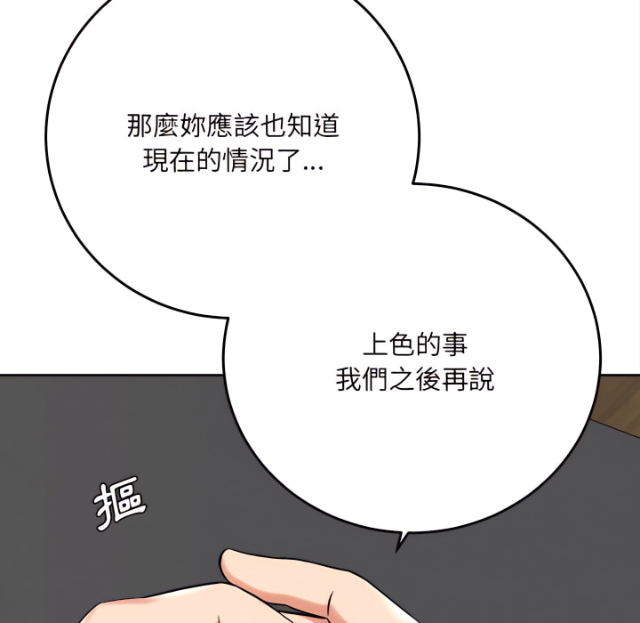 《爱上助手》漫画最新章节爱上助手-第5章免费下拉式在线观看章节第【183】张图片