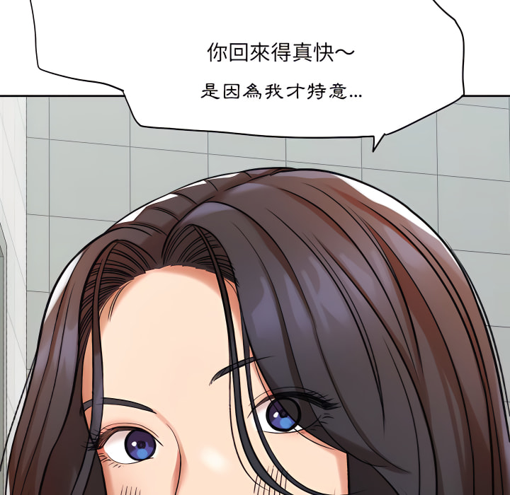 《爱上助手》漫画最新章节爱上助手-第5章免费下拉式在线观看章节第【127】张图片