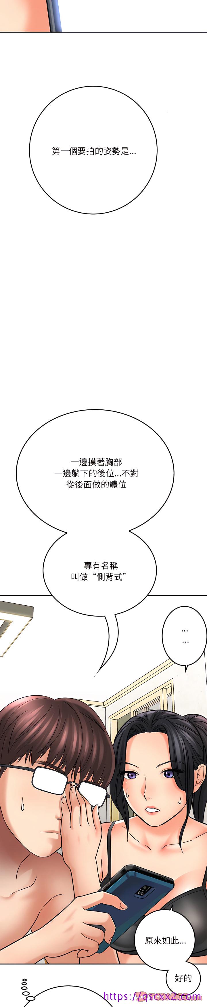 《爱上助手》漫画最新章节爱上助手-第6章免费下拉式在线观看章节第【41】张图片