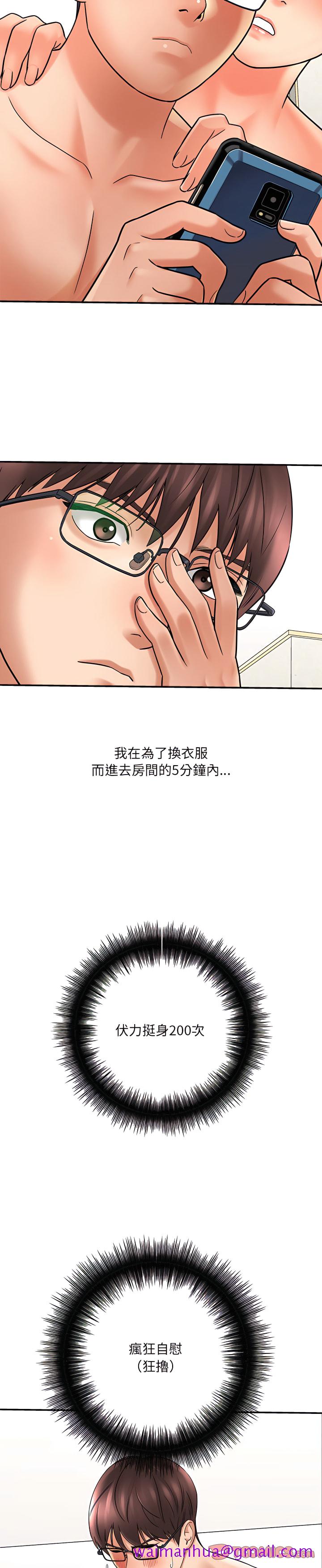 《爱上助手》漫画最新章节爱上助手-第6章免费下拉式在线观看章节第【37】张图片