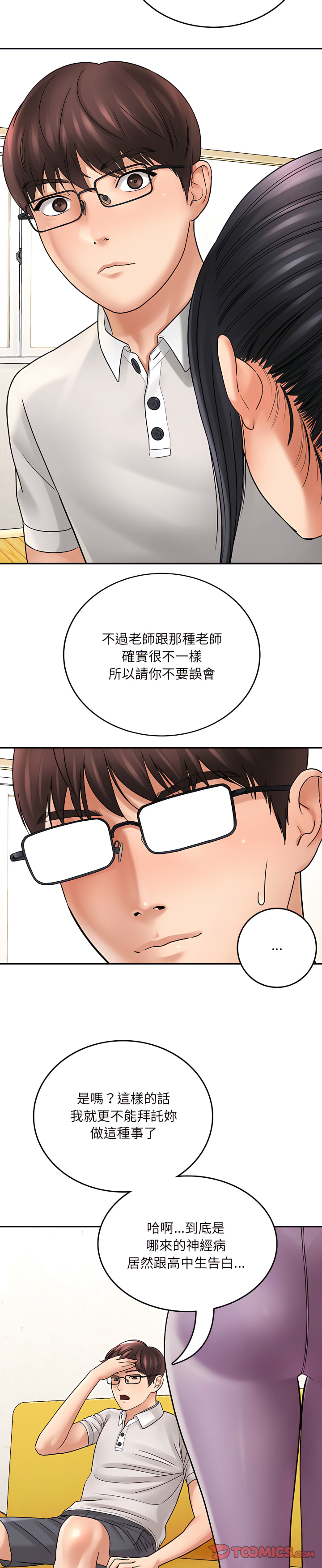 《爱上助手》漫画最新章节爱上助手-第6章免费下拉式在线观看章节第【11】张图片