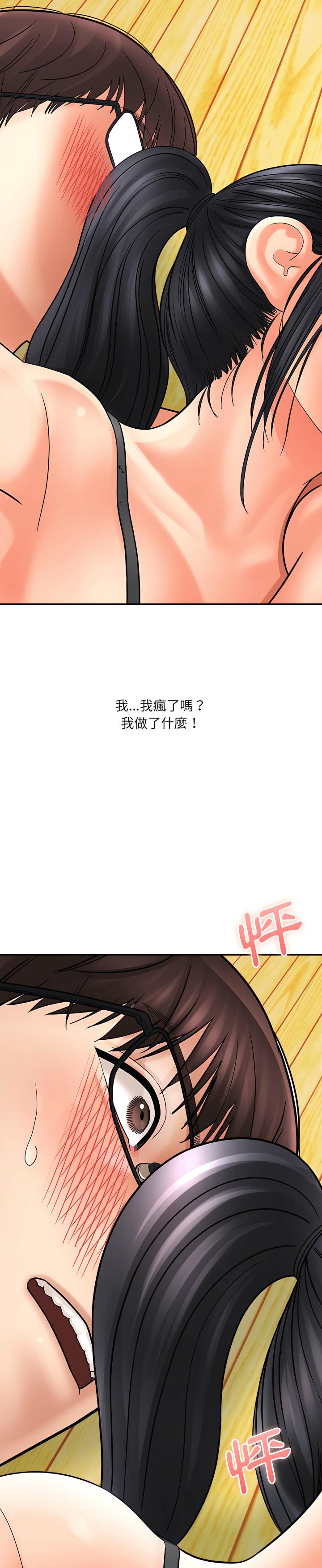 《爱上助手》漫画最新章节爱上助手-第6章免费下拉式在线观看章节第【52】张图片