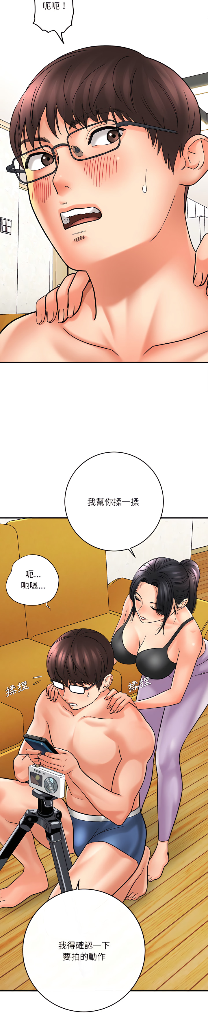 《爱上助手》漫画最新章节爱上助手-第6章免费下拉式在线观看章节第【32】张图片