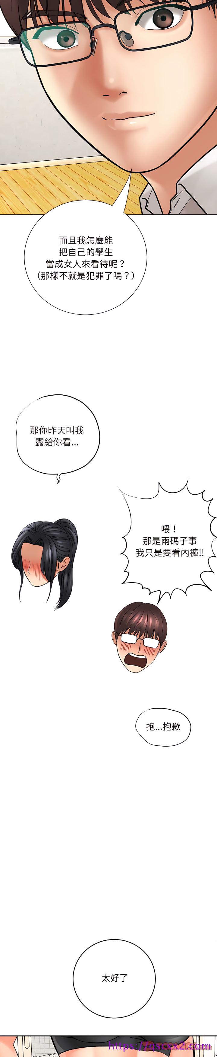 《爱上助手》漫画最新章节爱上助手-第6章免费下拉式在线观看章节第【9】张图片