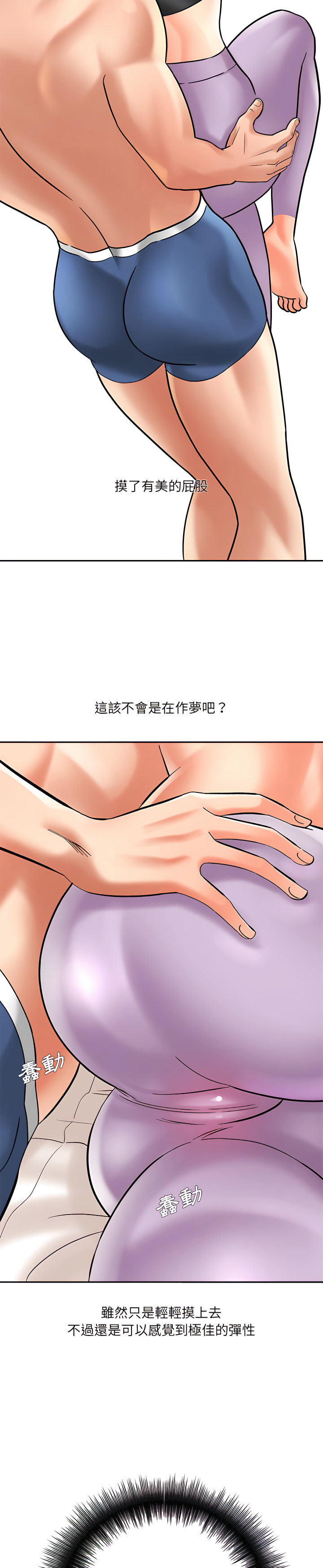 《爱上助手》漫画最新章节爱上助手-第6章免费下拉式在线观看章节第【48】张图片