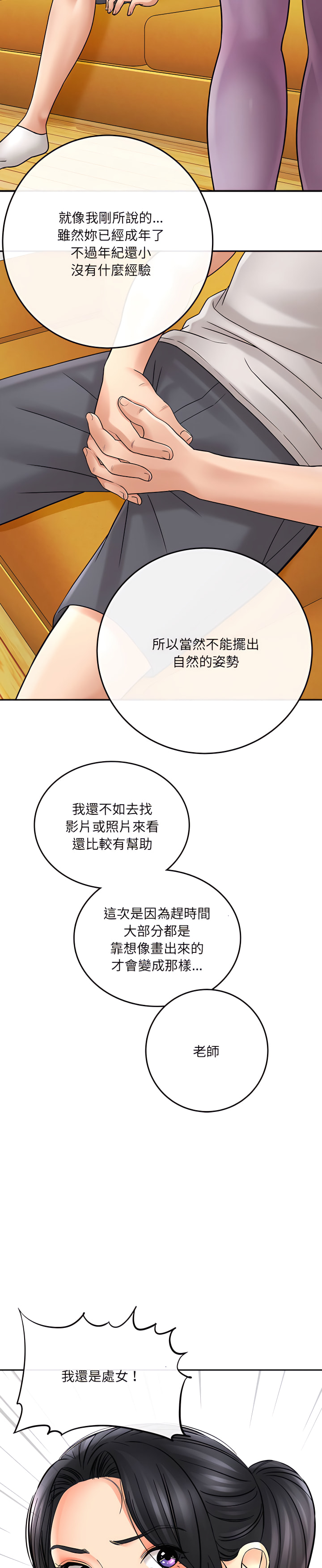 《爱上助手》漫画最新章节爱上助手-第6章免费下拉式在线观看章节第【12】张图片