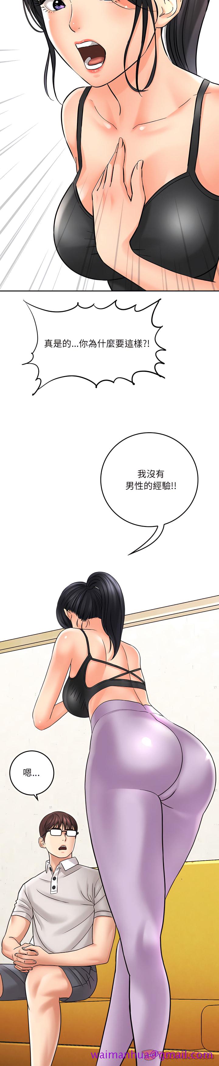 《爱上助手》漫画最新章节爱上助手-第6章免费下拉式在线观看章节第【13】张图片