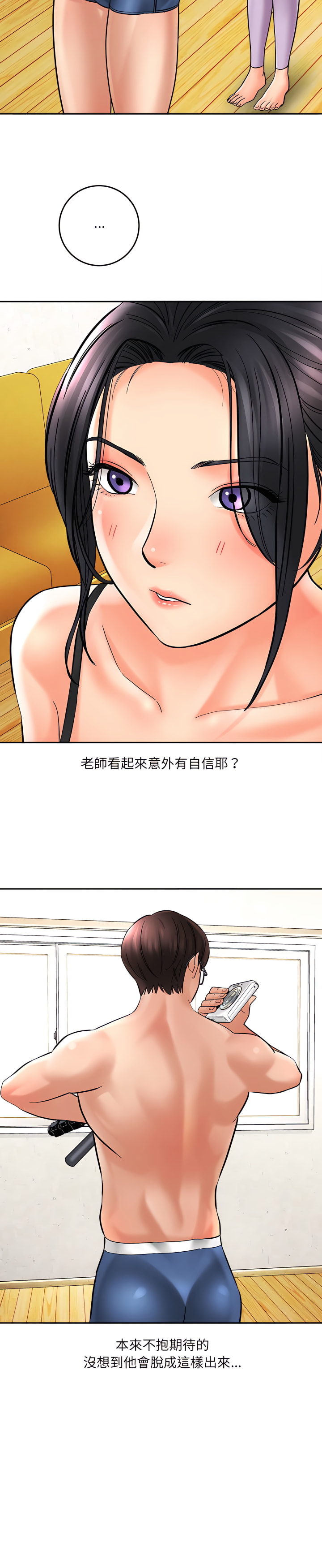 《爱上助手》漫画最新章节爱上助手-第6章免费下拉式在线观看章节第【28】张图片