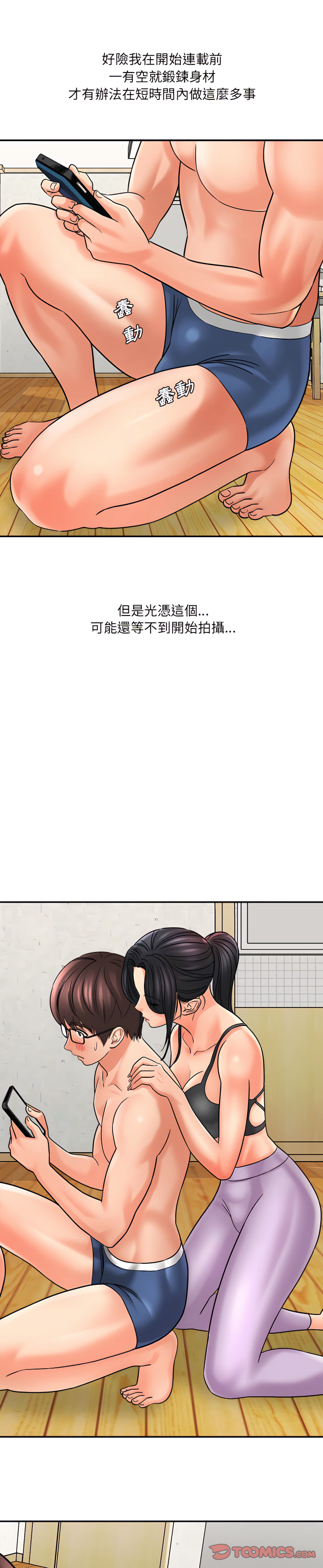 《爱上助手》漫画最新章节爱上助手-第6章免费下拉式在线观看章节第【39】张图片