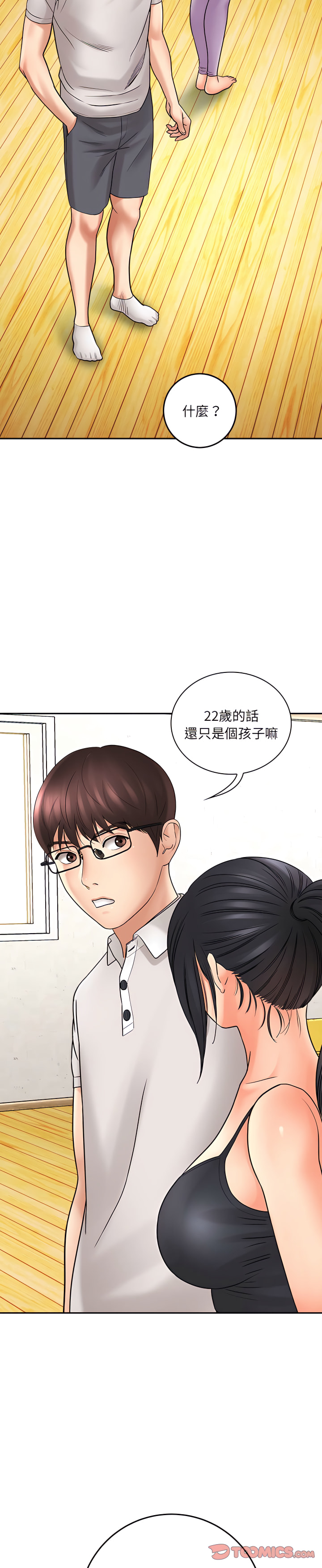 《爱上助手》漫画最新章节爱上助手-第6章免费下拉式在线观看章节第【7】张图片