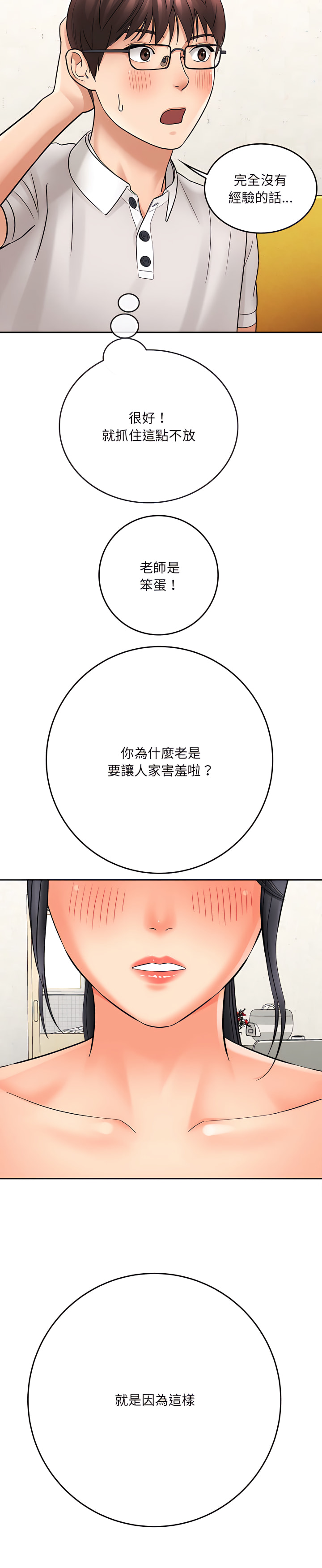 《爱上助手》漫画最新章节爱上助手-第6章免费下拉式在线观看章节第【16】张图片