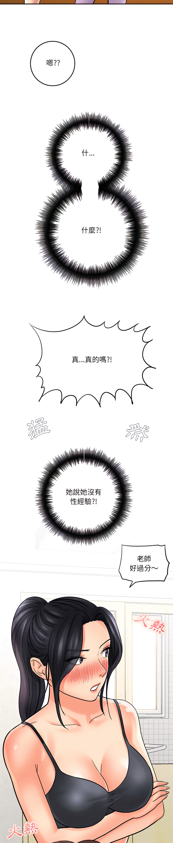 《爱上助手》漫画最新章节爱上助手-第6章免费下拉式在线观看章节第【14】张图片