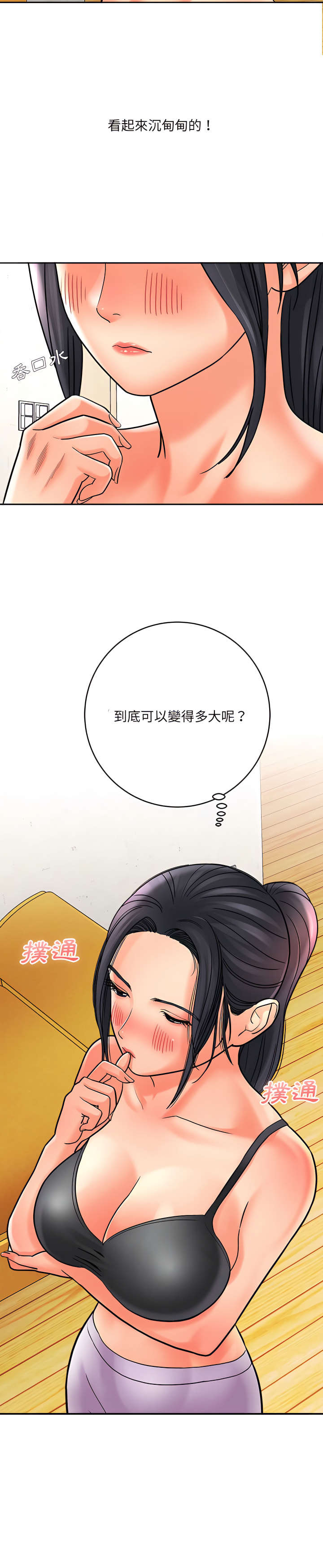 《爱上助手》漫画最新章节爱上助手-第6章免费下拉式在线观看章节第【30】张图片