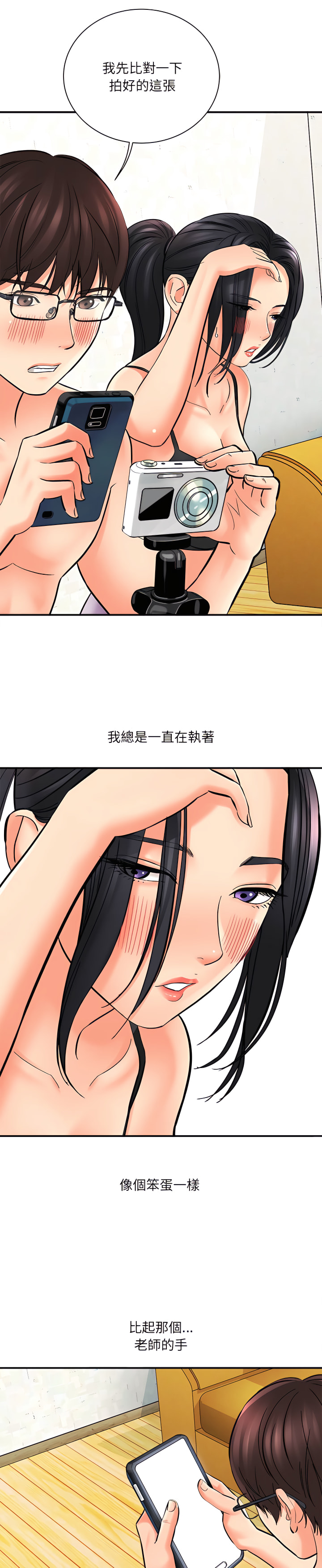 《爱上助手》漫画最新章节爱上助手-第7章免费下拉式在线观看章节第【15】张图片