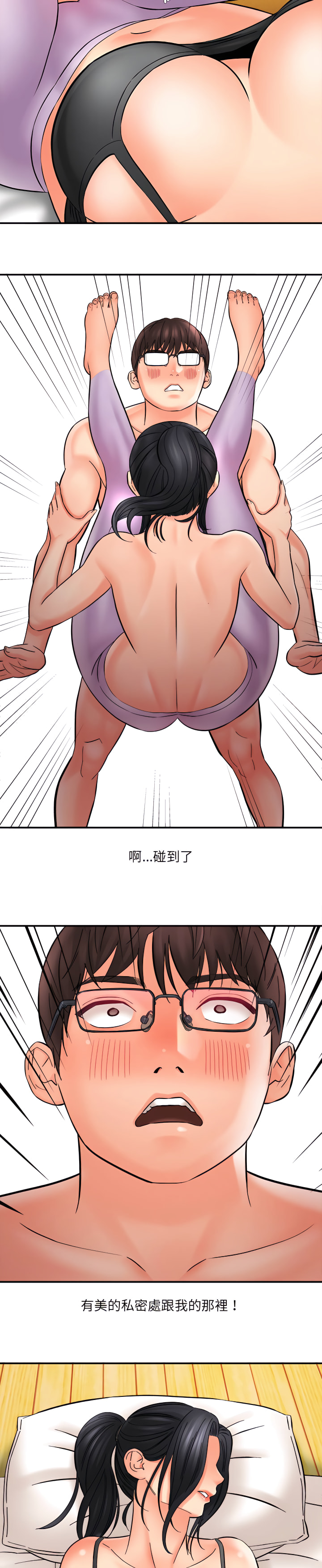 《爱上助手》漫画最新章节爱上助手-第7章免费下拉式在线观看章节第【23】张图片