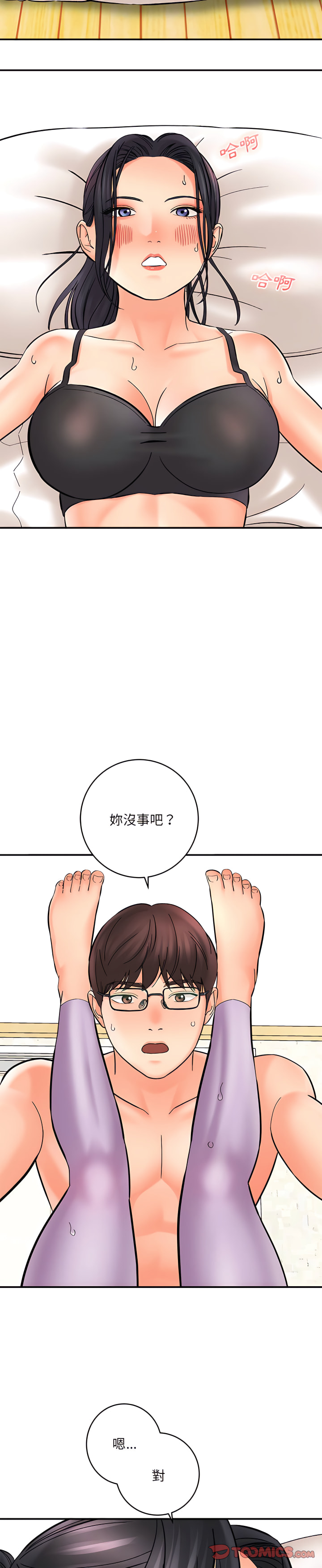 《爱上助手》漫画最新章节爱上助手-第7章免费下拉式在线观看章节第【20】张图片