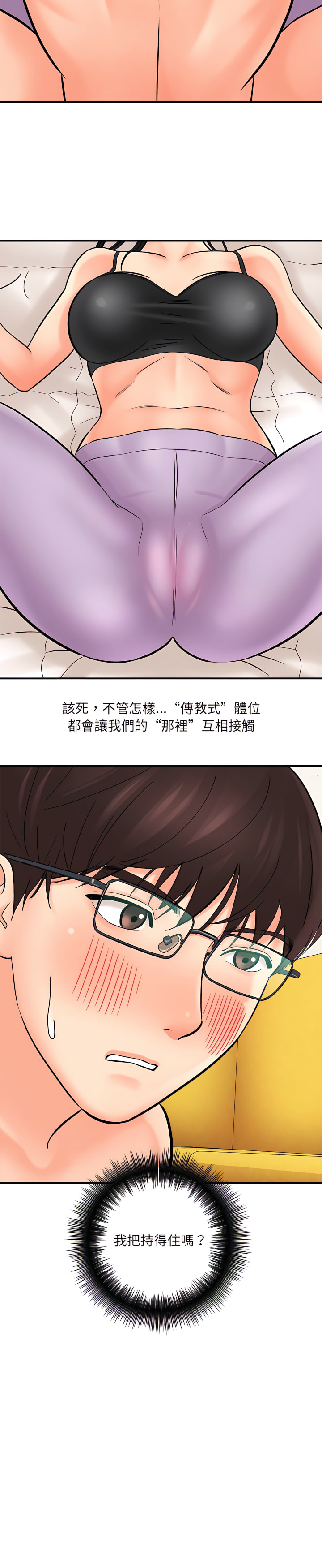 《爱上助手》漫画最新章节爱上助手-第7章免费下拉式在线观看章节第【18】张图片